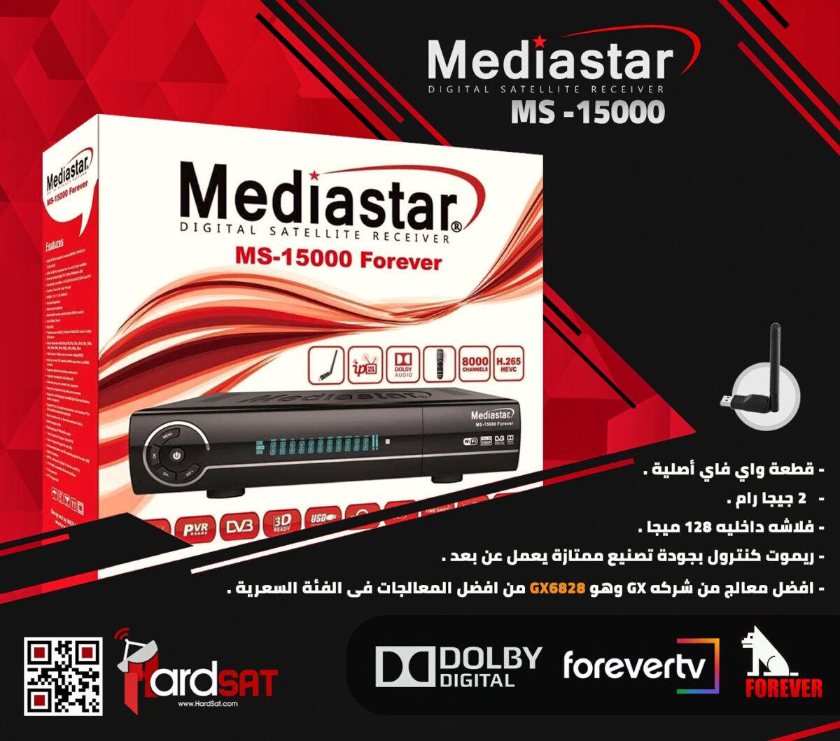 Design1 Mediastar 15000 Forever - الصورة 1