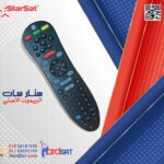 ريموت استار سات الاصلي