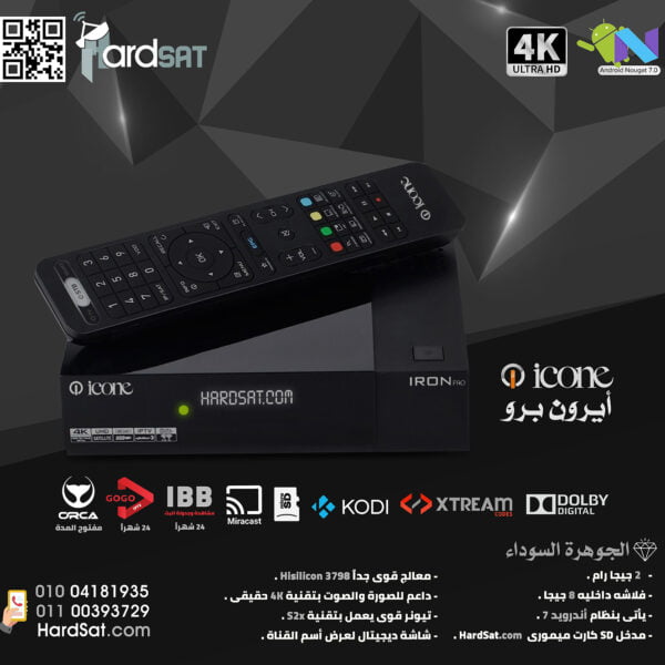 ايكون ايرون برو