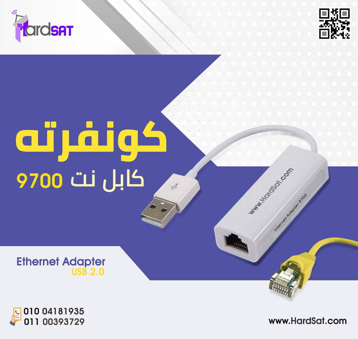 Design18-update كونفرته كابل نت 9700 - الصورة 1