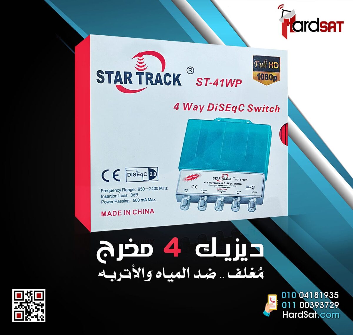 IMG-20211002-WA0004 ديزيك استار تراك 4 مخرج - الصورة 1