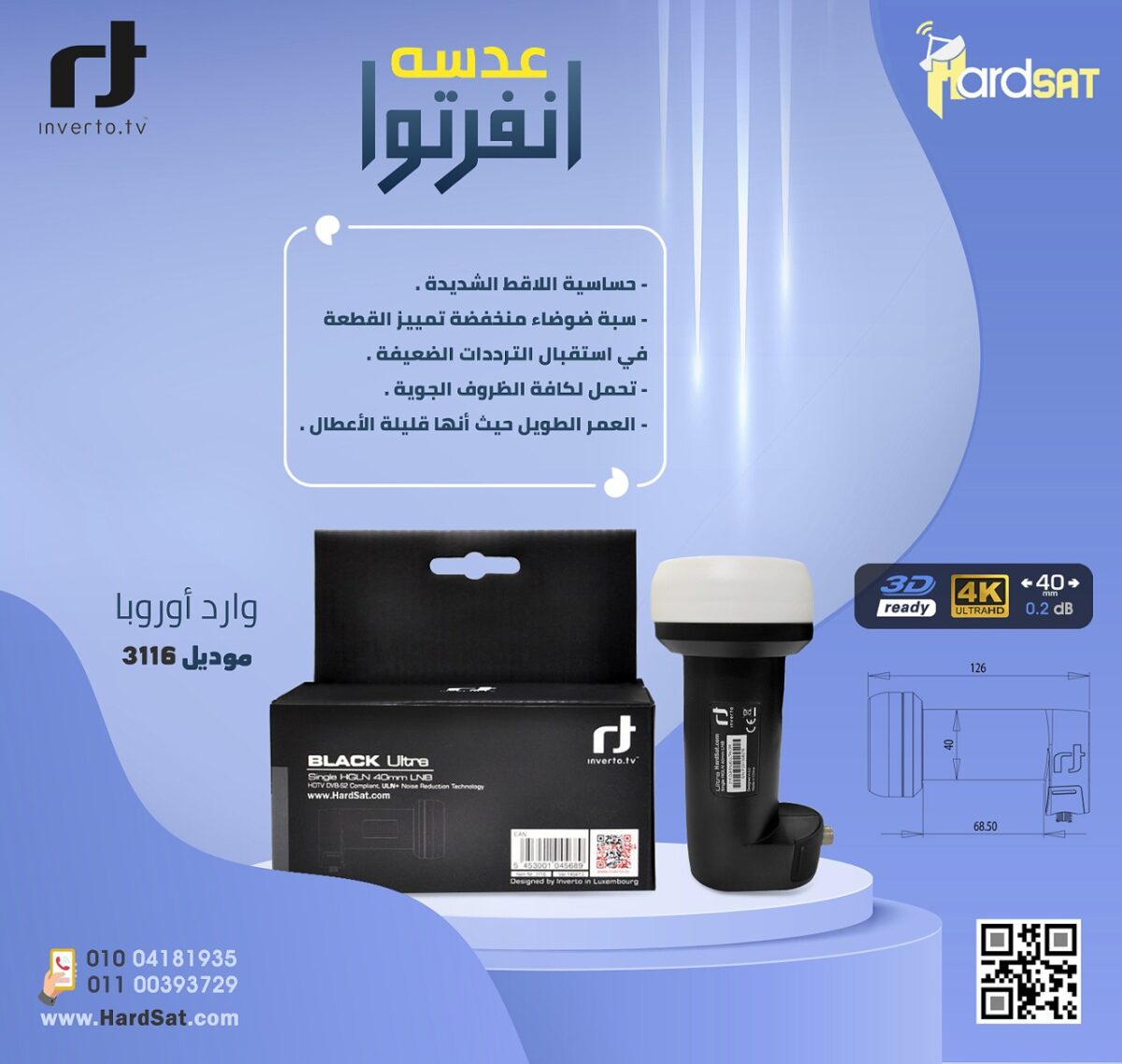 IMG-20211008-WA0125 عدسه انفرتو واحد مخرج - الصورة 2