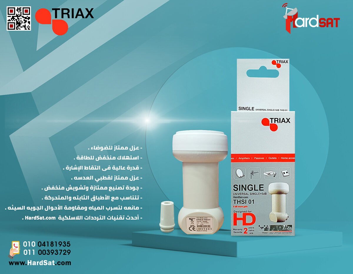 ⁦عدسه ترياكس واحد مخرج (Triax)⁩ - الصورة ⁦1⁩