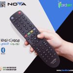 ريموت أجهزة نوفا الأصلي ( البلوتوث)