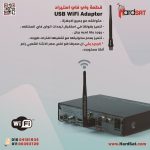 فلاشه واي فاي مستورده 7601