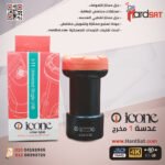 عدسه ايكون واحد مخرج