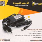 ادبتور استيراد الخارج 2 امبير