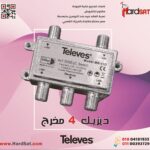 ديزيك 4 مخرج ماركه تلفاز الاصلي