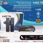 نوفا اى اير العادى 2024 5G