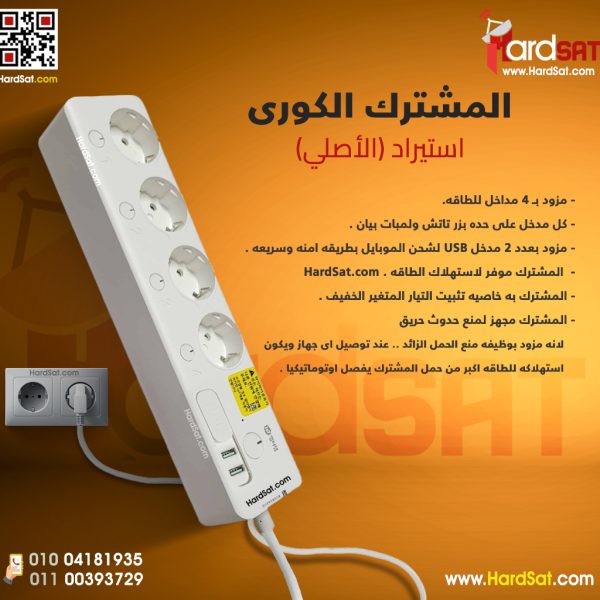 المشترك الكورى المستورد LG