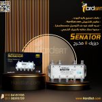 ديزيك سيناتور 8 مخرج اصدار 2023