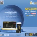 عدسه سيناتور واحد مخرج LAZER