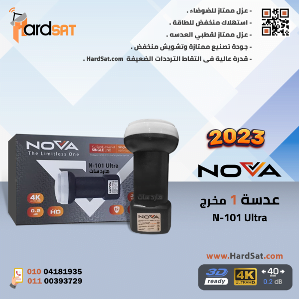 عدسه نوفا واحد مخرج السودا 2023