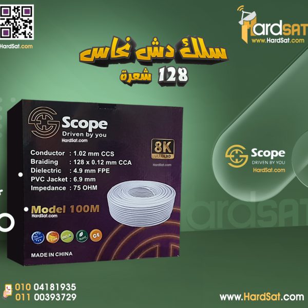 افضل سلك دش فى المجره كلها
