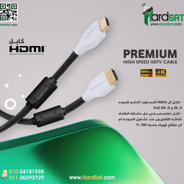 افضل كابل HDMI مستورد