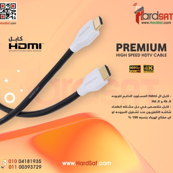 سلك دش نحاس 96 شعره