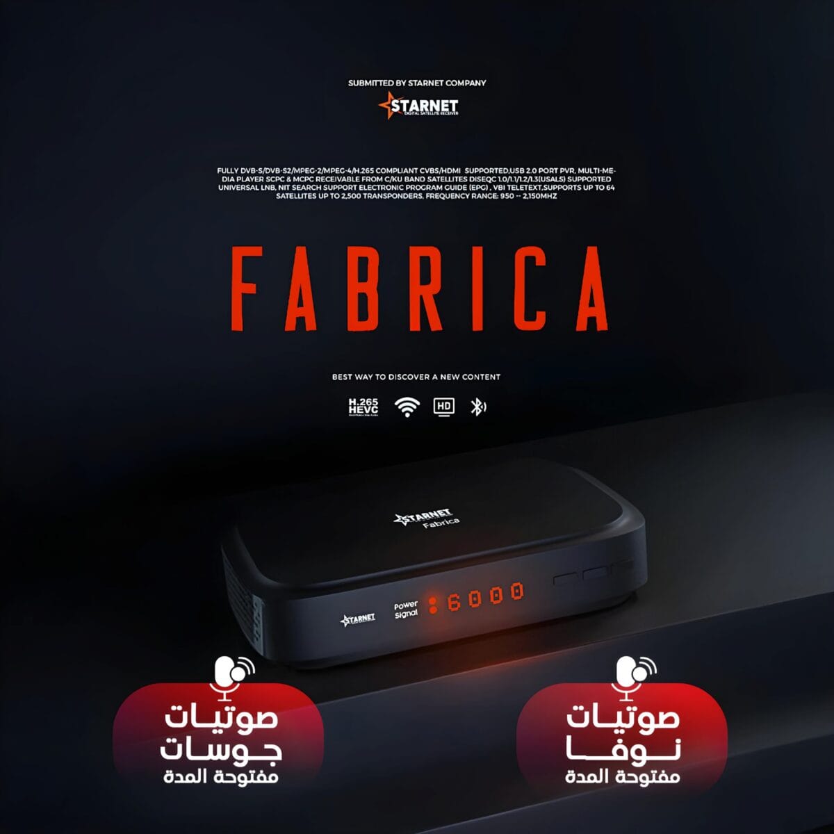 IMG-20241004-WA0166 استارنت فابريكا 2025 - الصورة 1