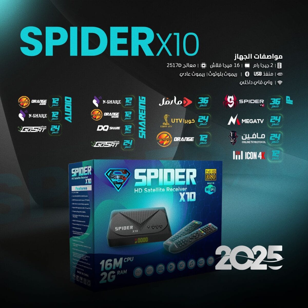 ⁦Spider x10 2025⁩ - الصورة ⁦1⁩