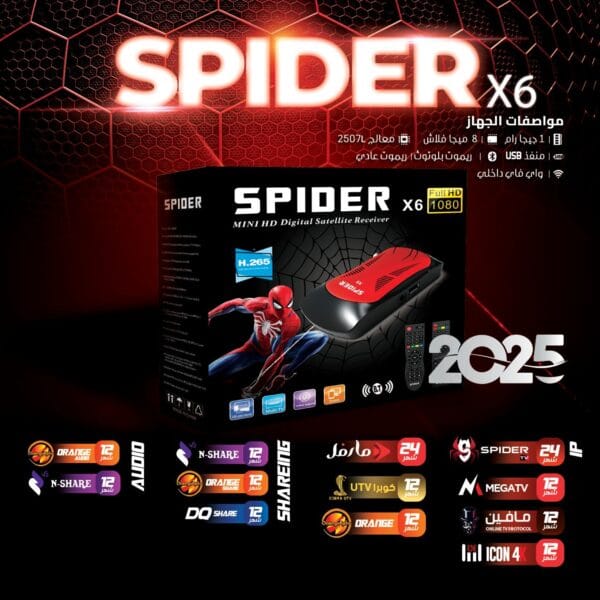 Spider X6 2025