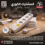 ⁦المشترك الكورى الجديد 2026⁩ - الصورة ⁦2⁩