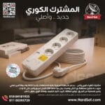 ⁦المشترك الكورى الجديد 2026⁩ - الصورة ⁦3⁩