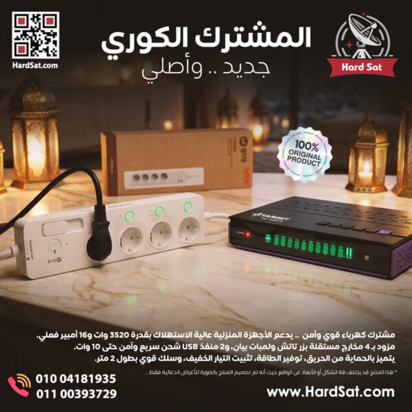 المشترك الكورى الجديد 2026