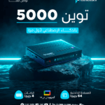 Star net Twin 5000 Ai